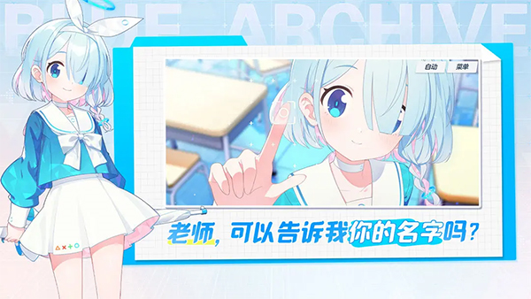 蔚蓝档案2024最新版 安卓版v1.9.2